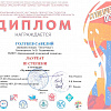 Студенческая осень 2021